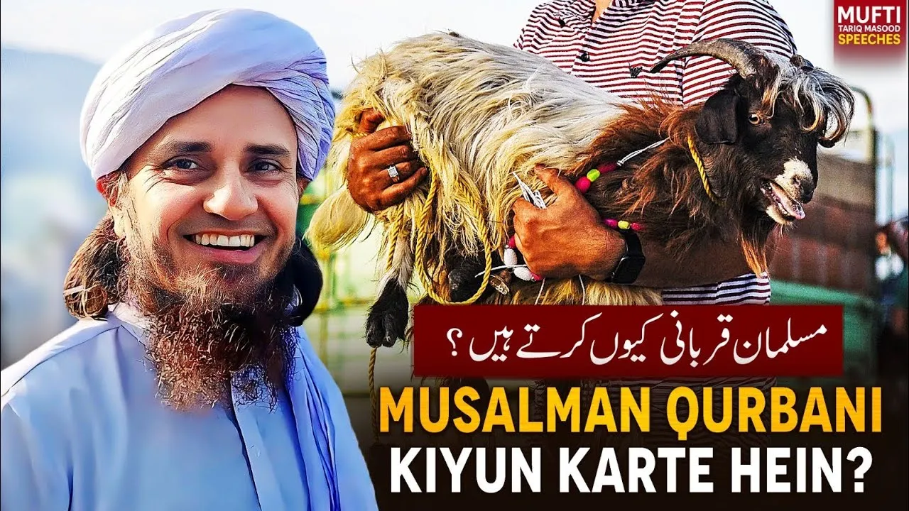 Musalman Qurbani Kiyun Karte Hein  | Mufti Tariq Masood Speeches